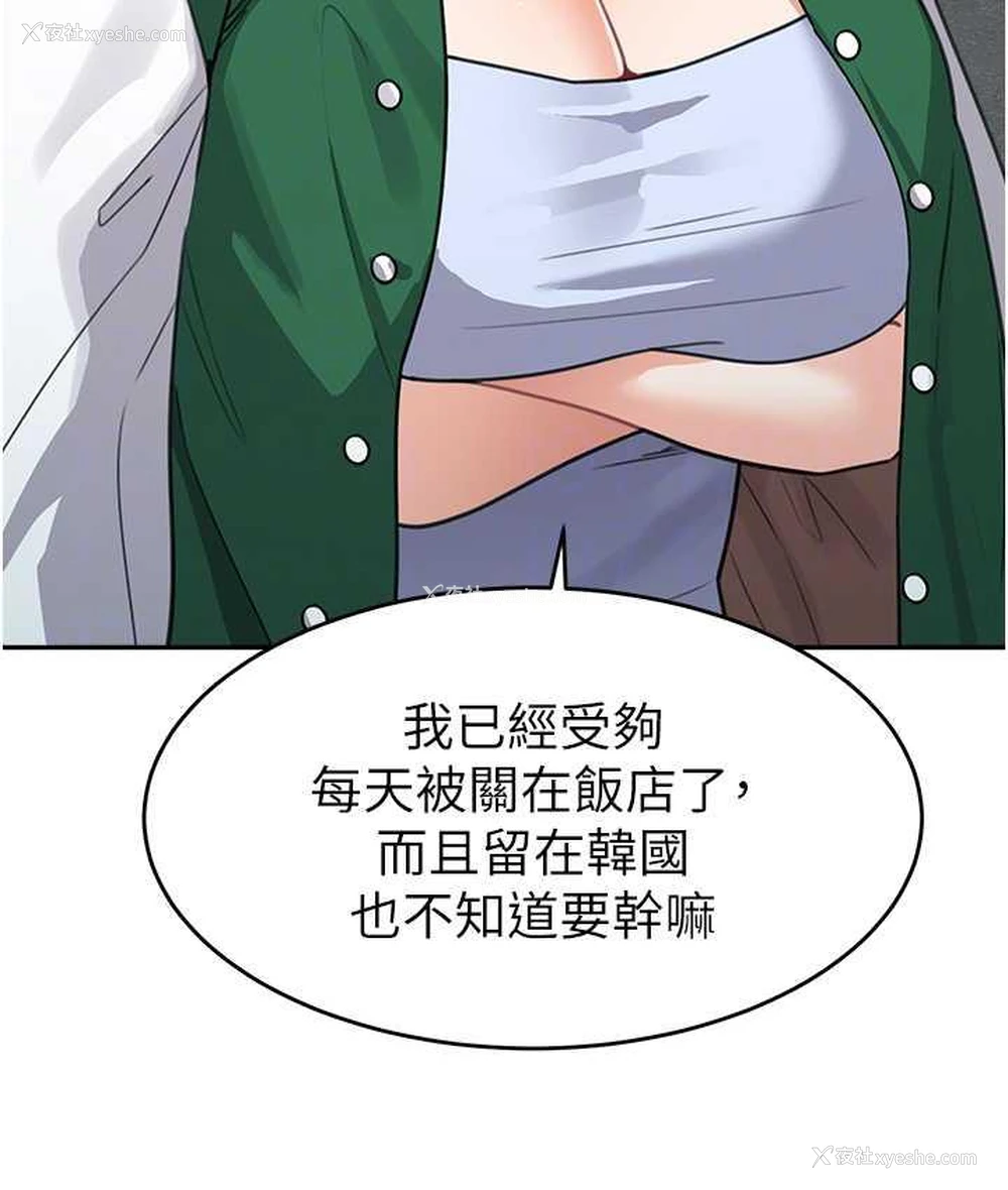 88P - 童颜继母