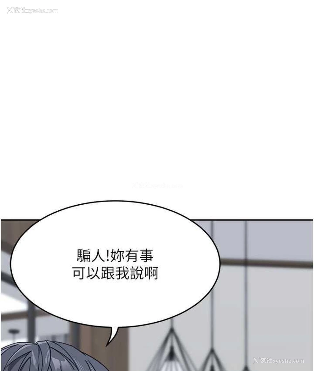 10P - 童颜继母