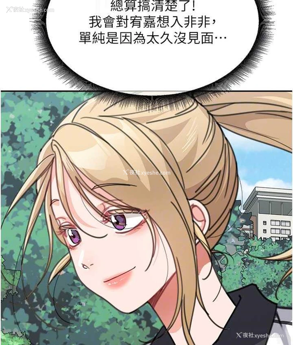 112P - 童颜继母