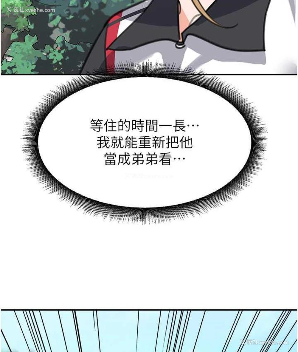 113P - 童颜继母
