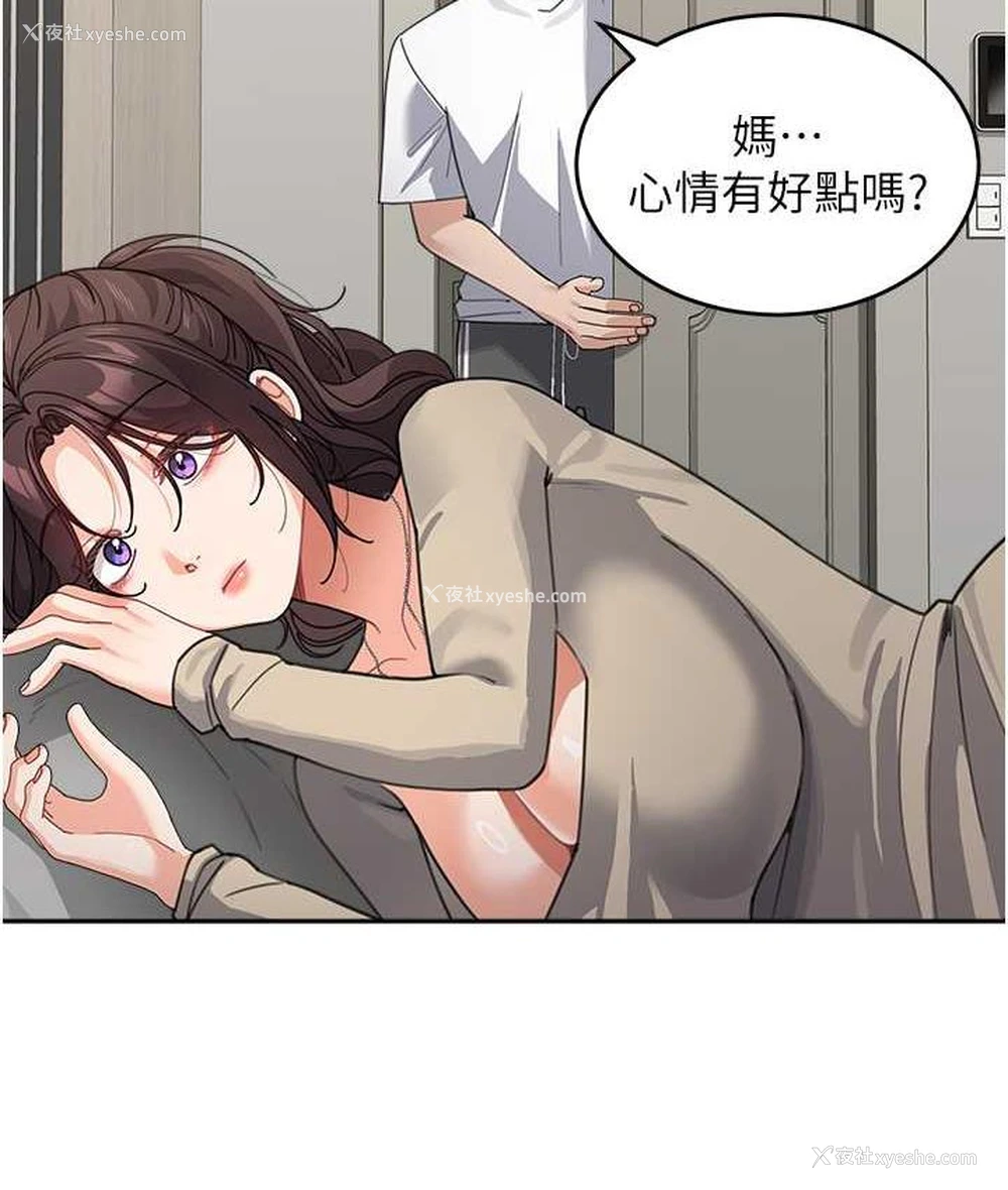 132P - 童颜继母