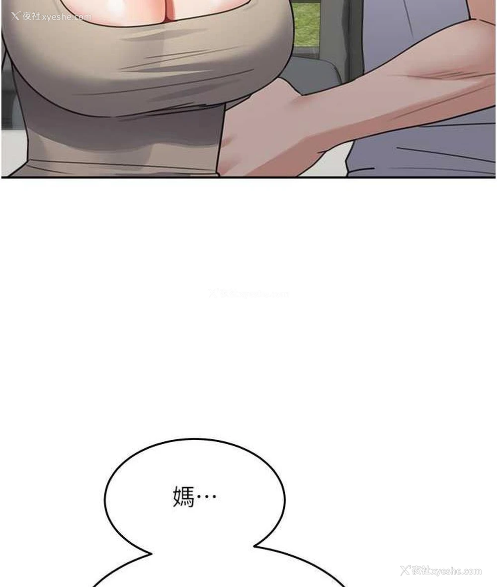 137P - 童颜继母