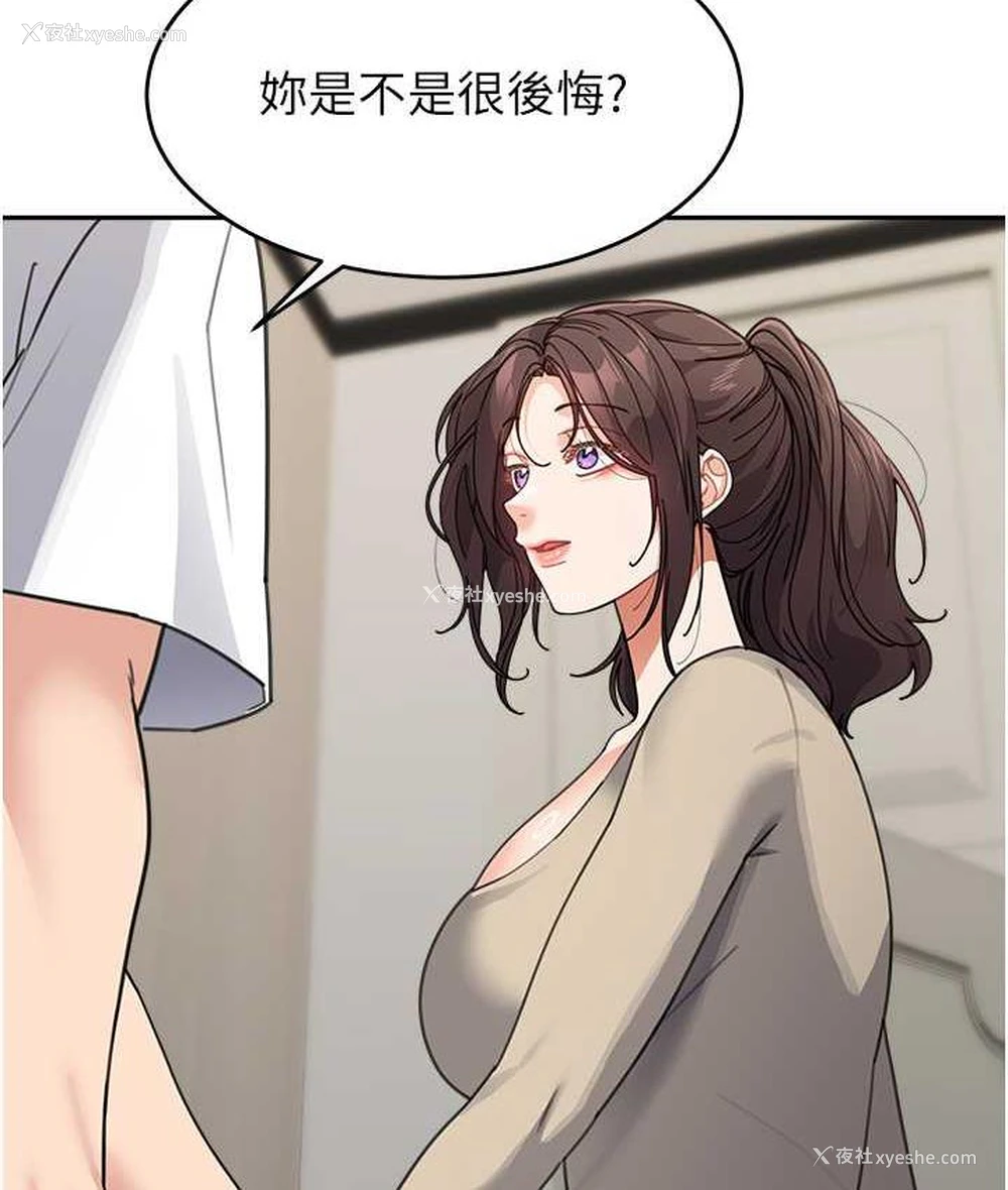 138P - 童颜继母