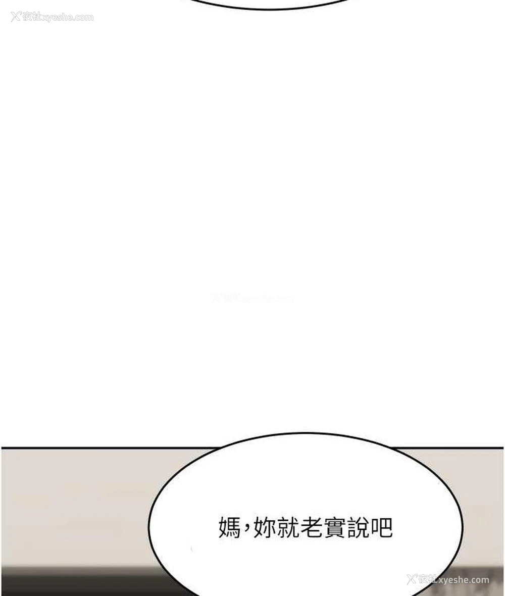 142P - 童颜继母