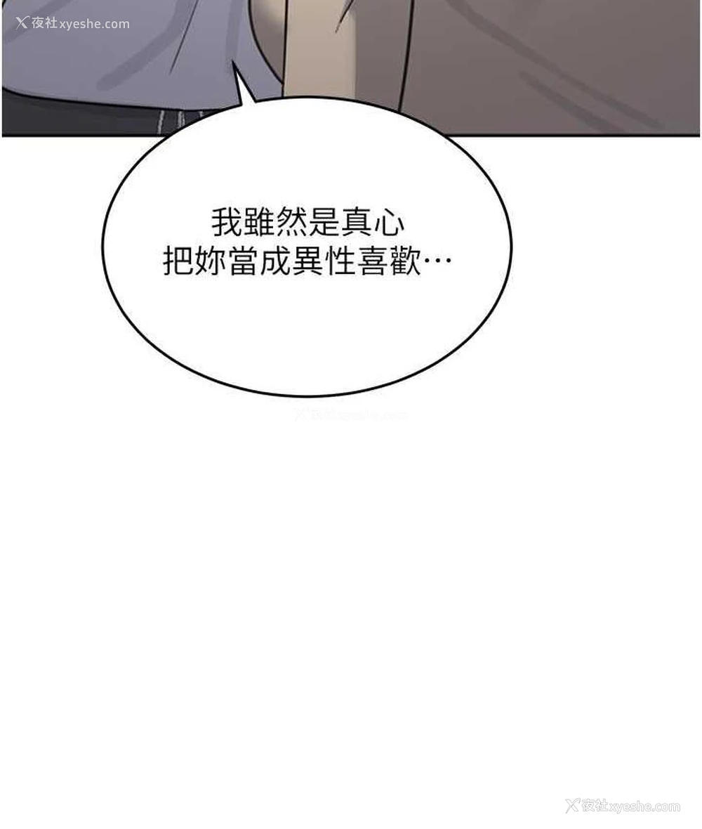 145P - 童颜继母