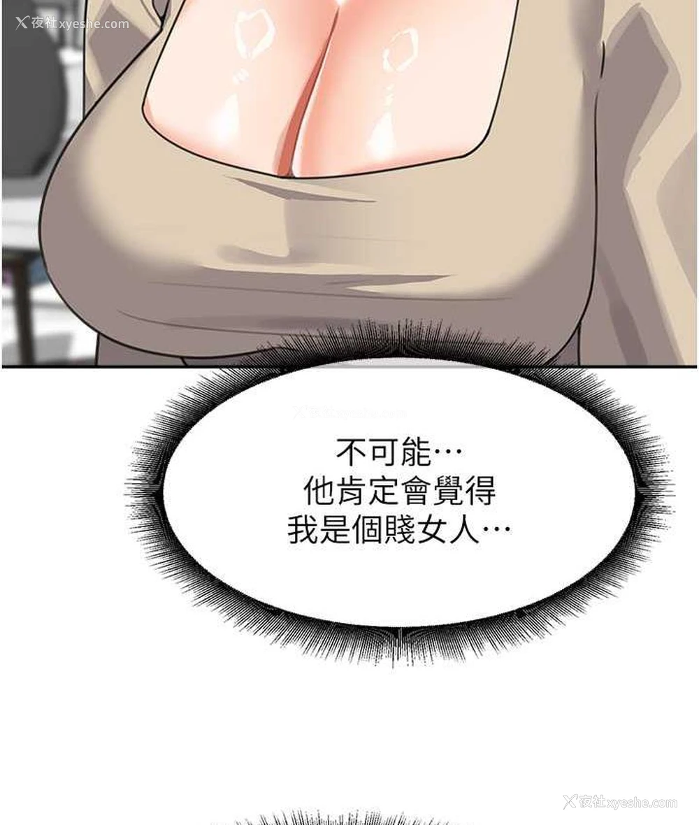 14P - 童颜继母