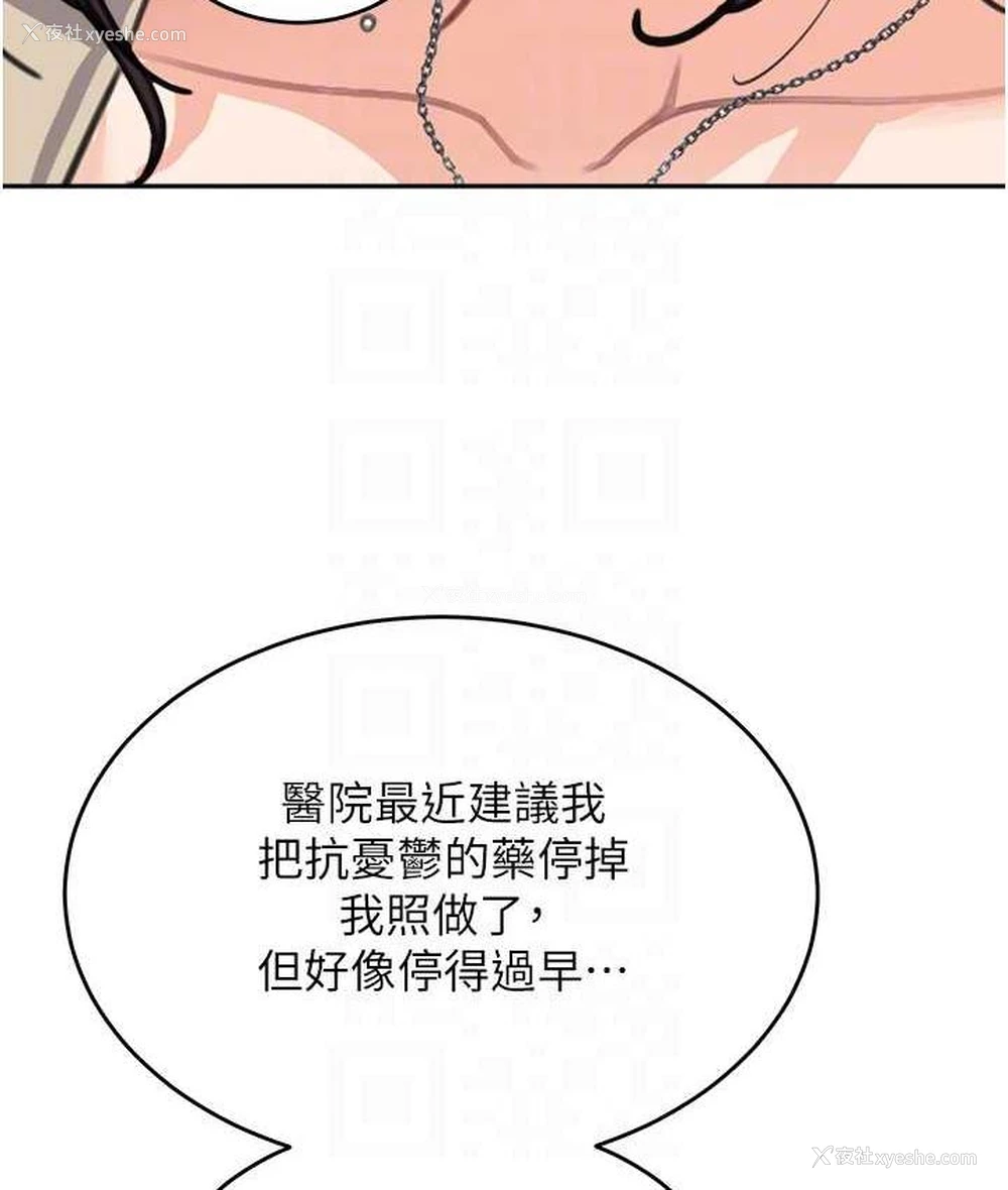 16P - 童颜继母