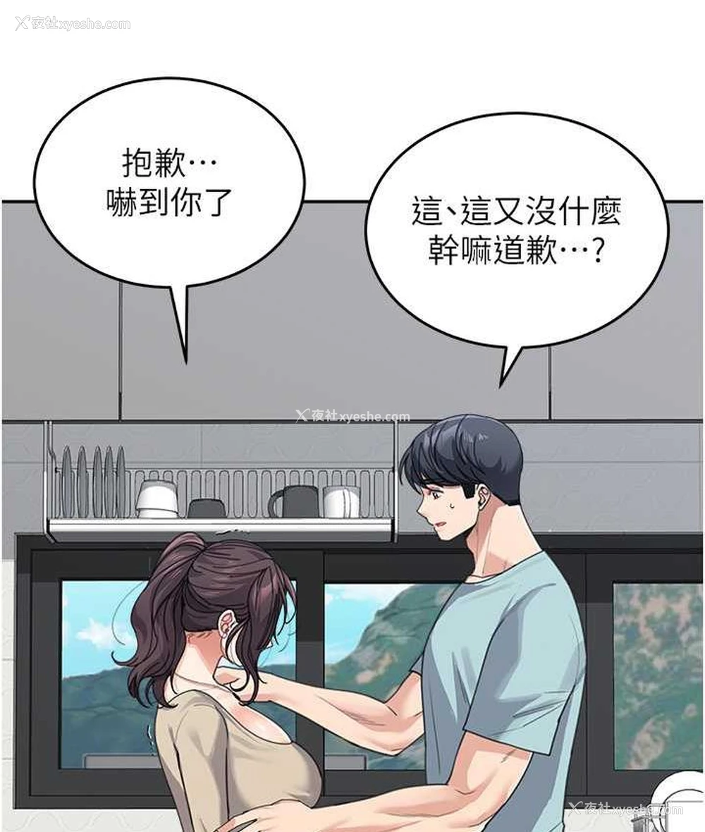 19P - 童颜继母