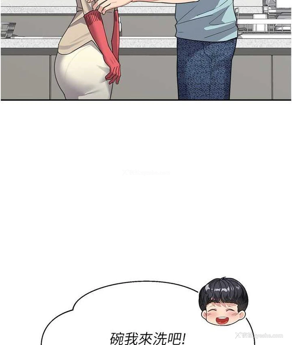 20P - 童颜继母