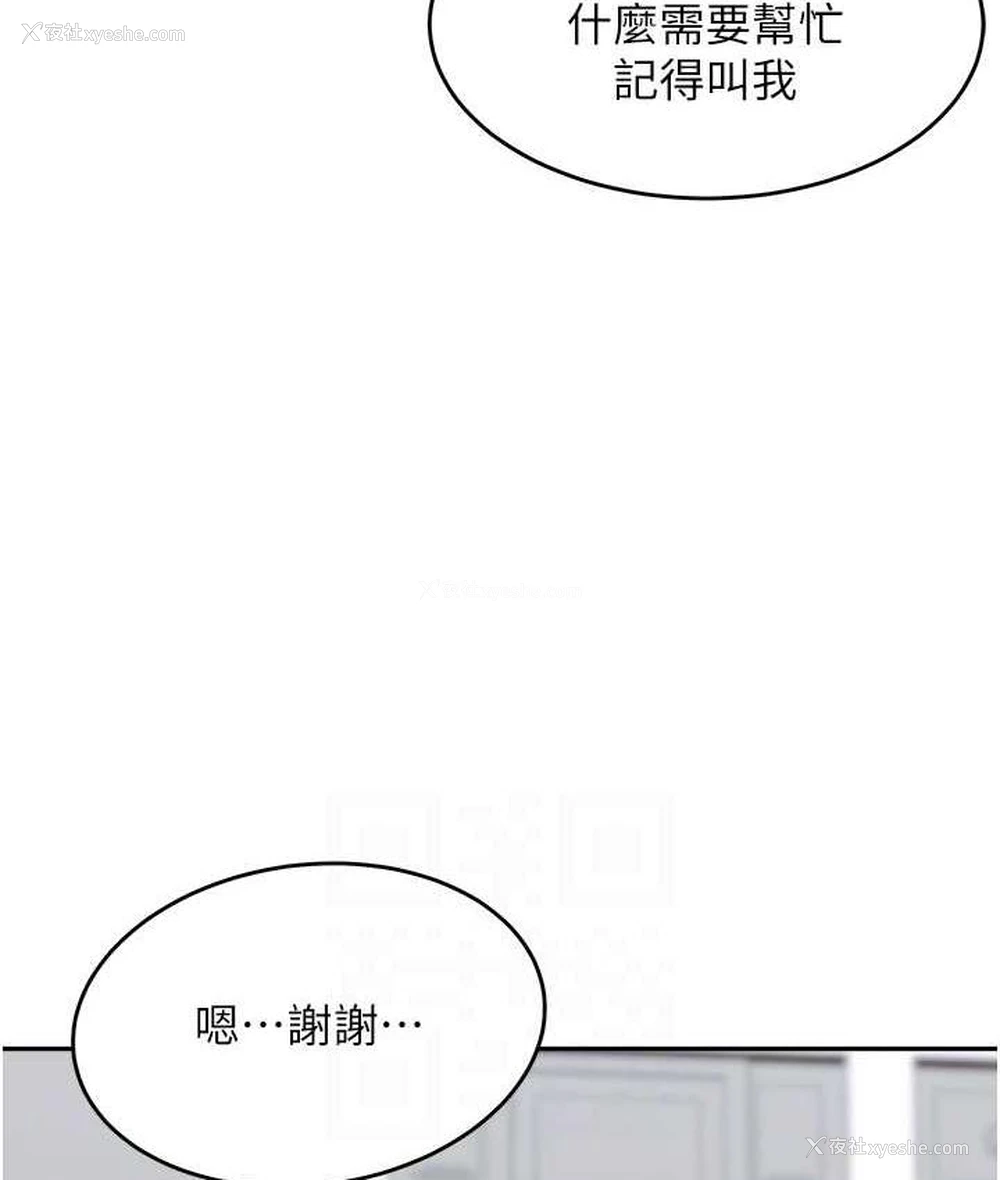 29P - 童颜继母