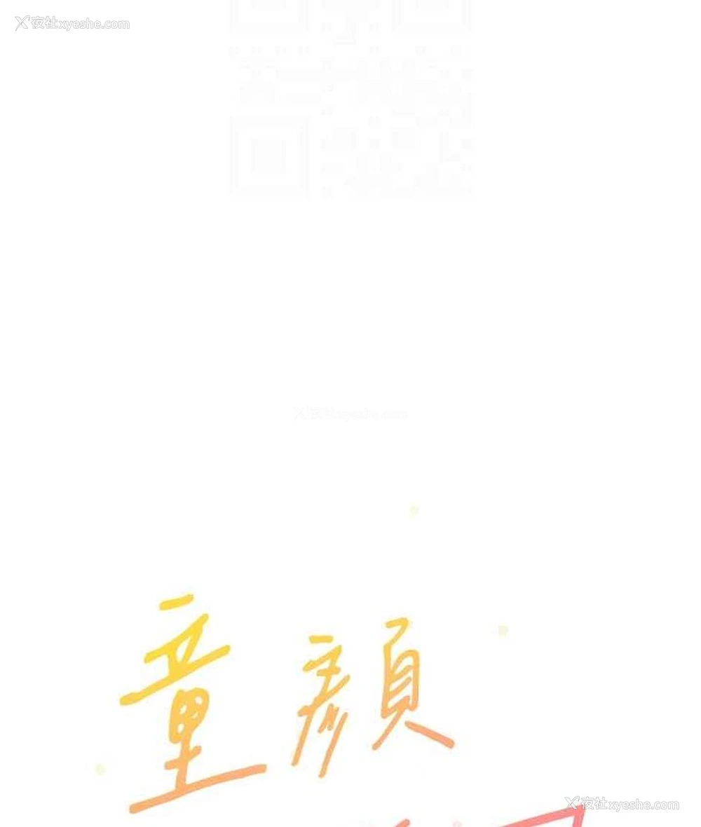 32P - 童颜继母