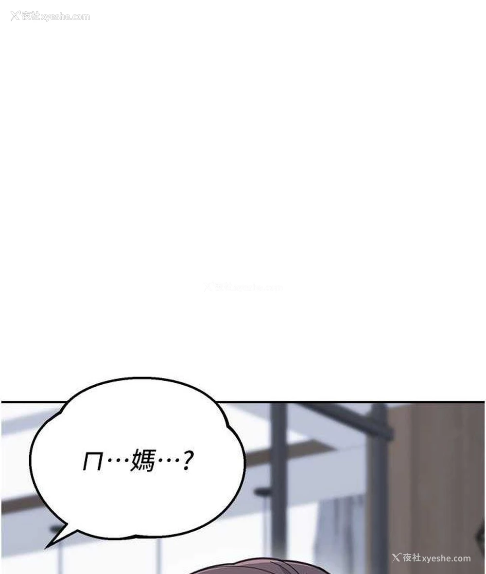 5P - 童颜继母