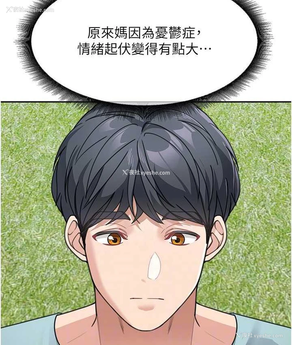 75P - 童颜继母