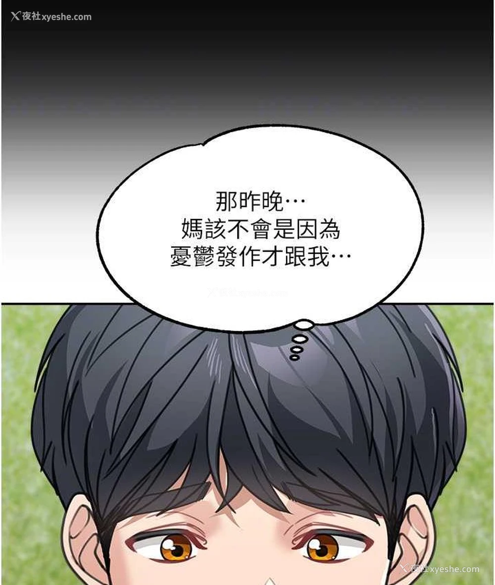79P - 童颜继母