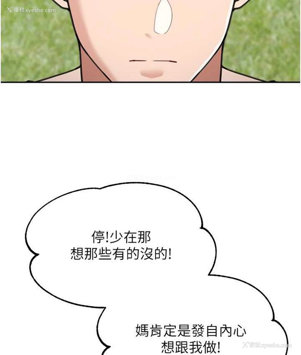 80P - 童颜继母