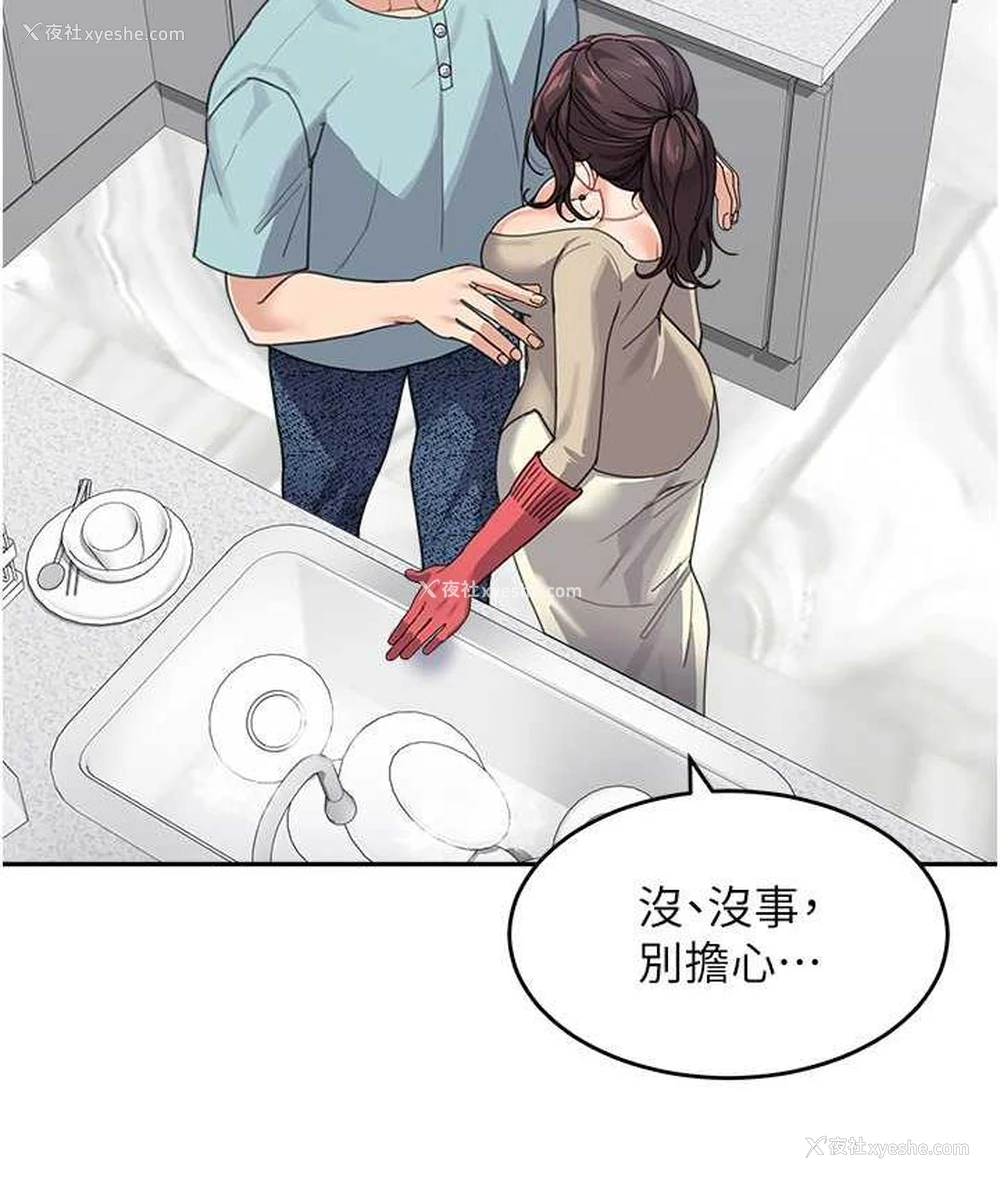 9P - 童颜继母