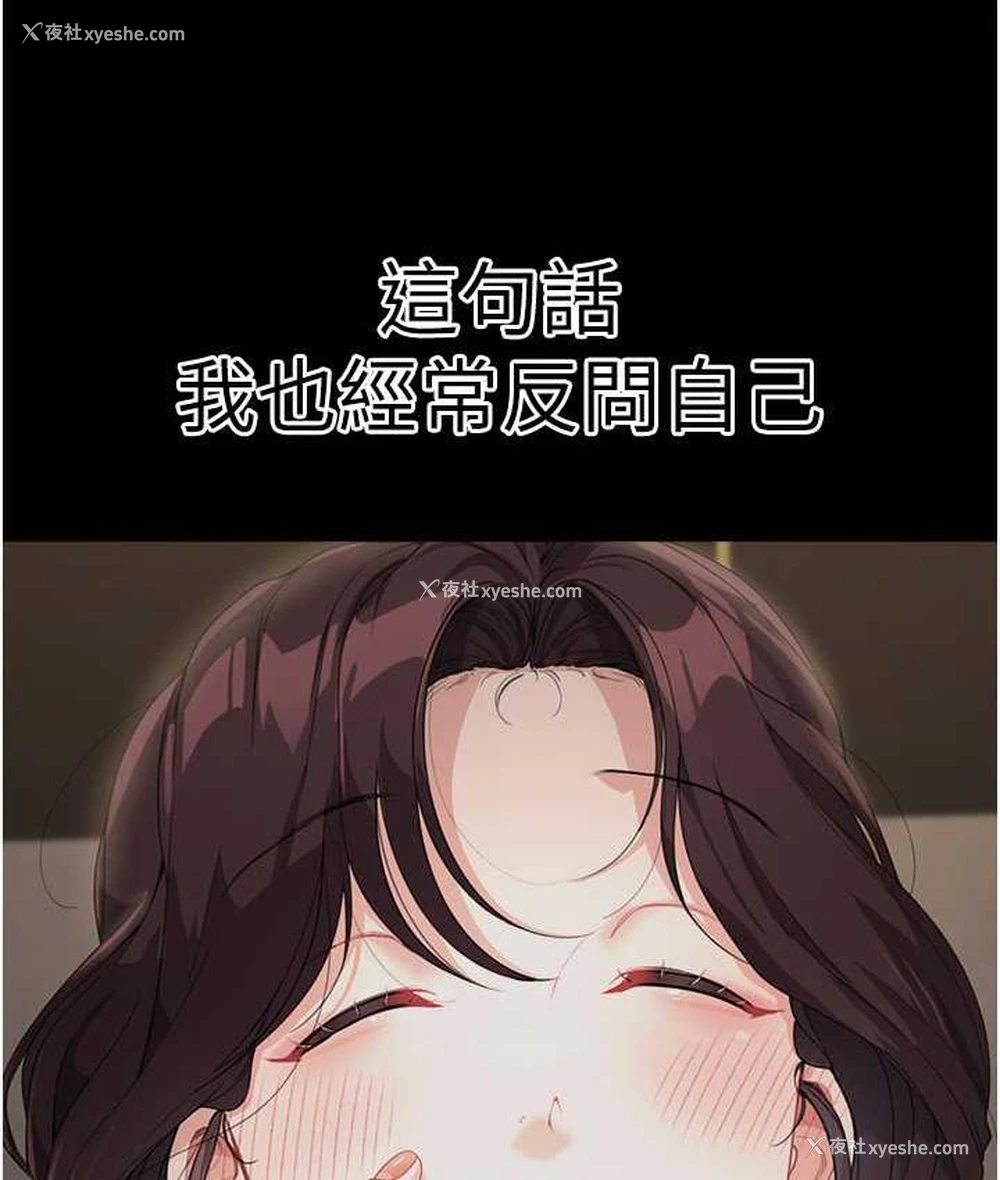 102P - 童颜继母