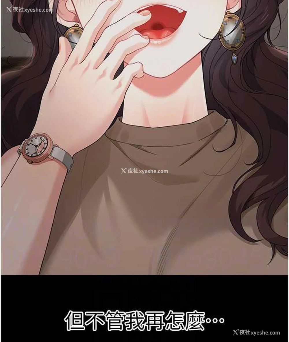 103P - 童颜继母