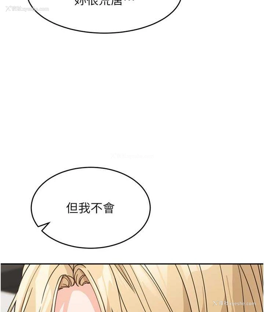 115P - 童颜继母