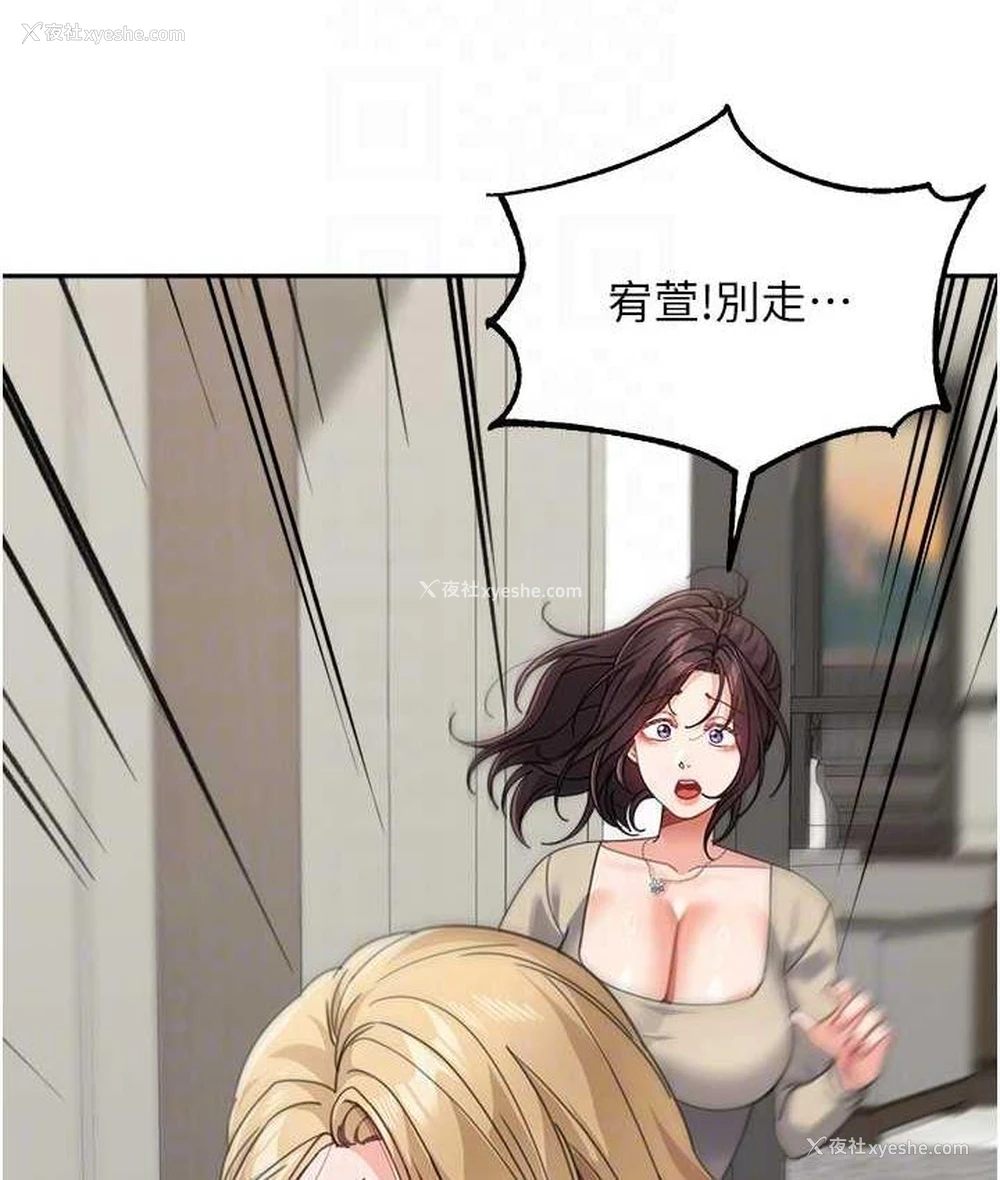 18P - 童颜继母