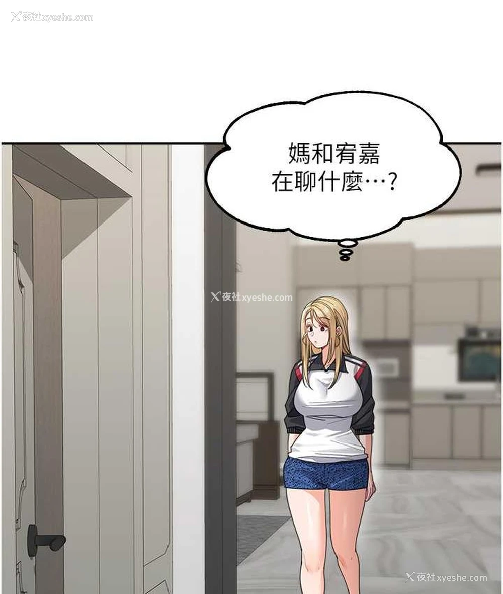 5P - 童颜继母