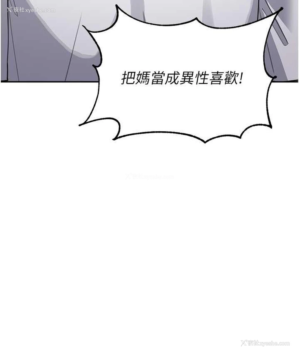 61P - 童颜继母