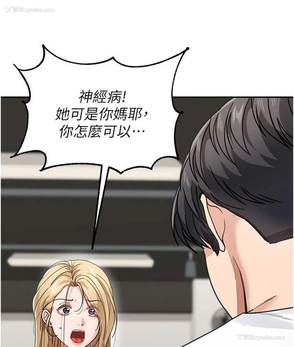 62P - 童颜继母