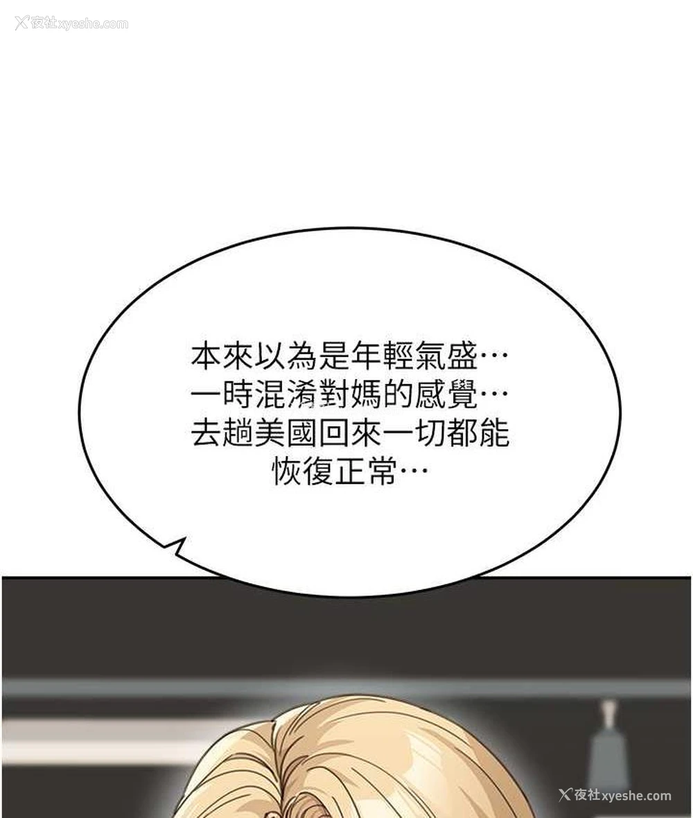 64P - 童颜继母