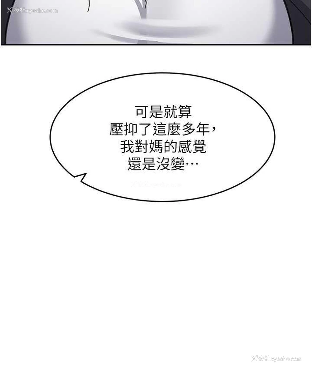 66P - 童颜继母