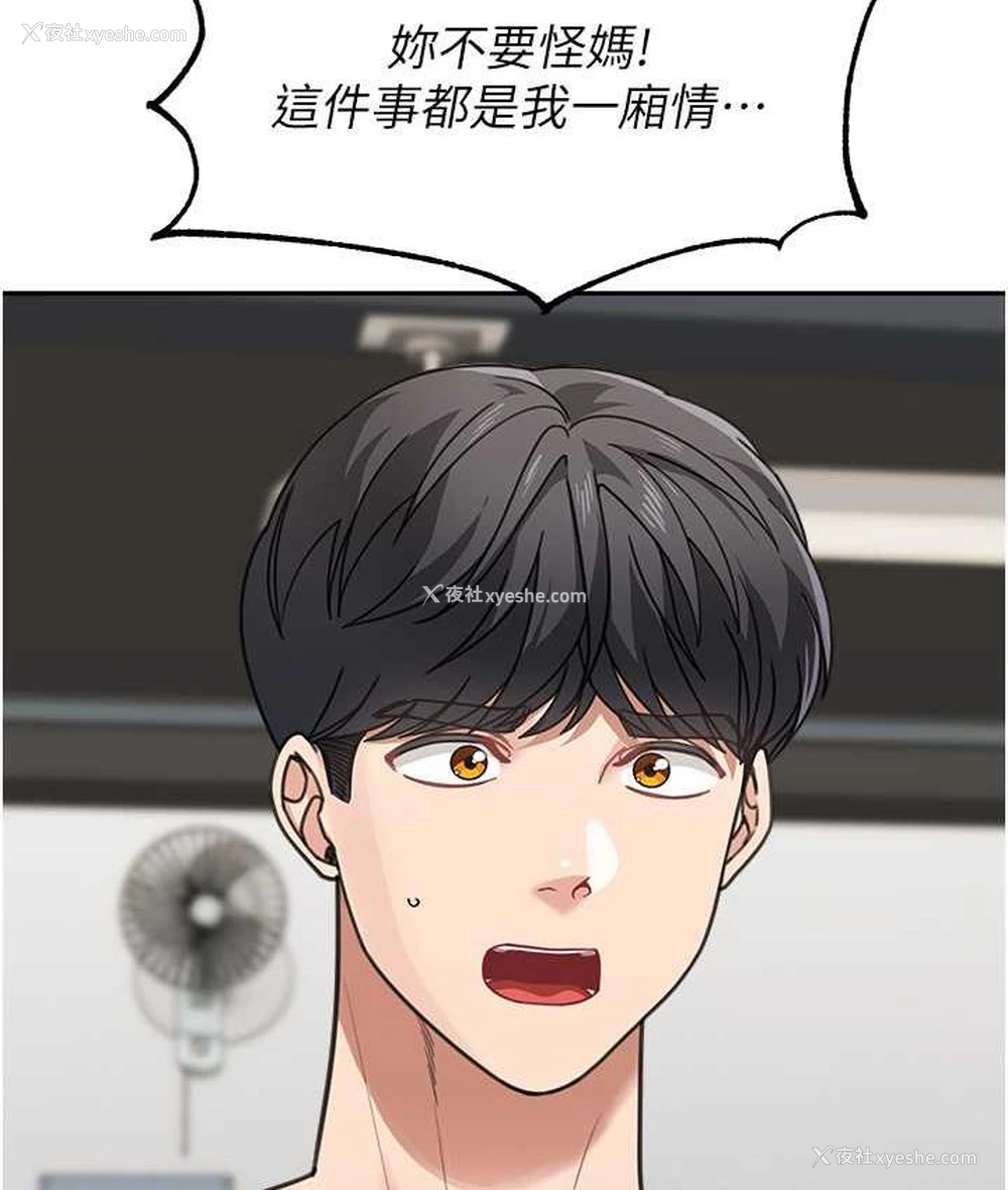 69P - 童颜继母