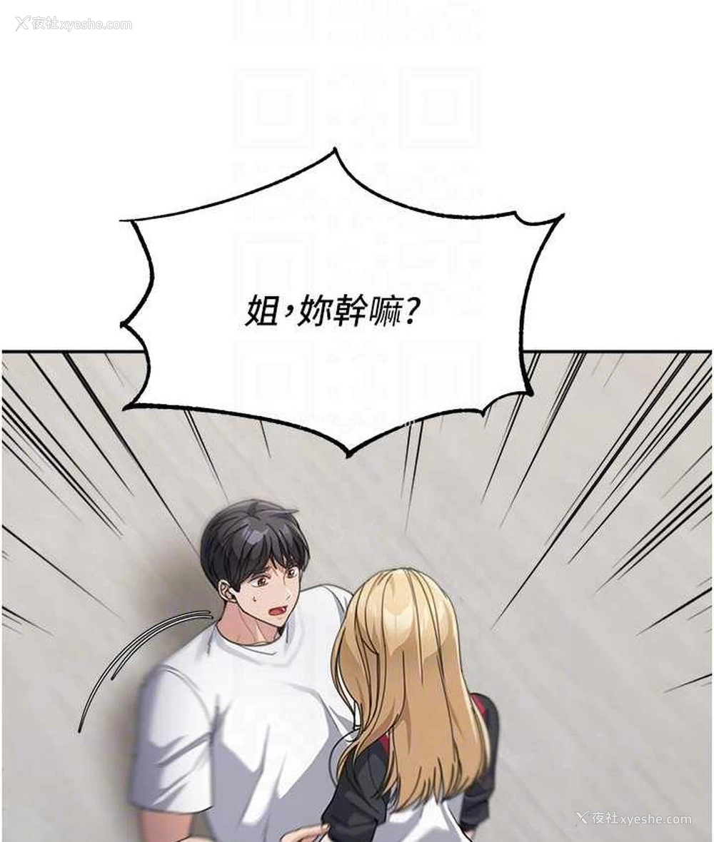 90P - 童颜继母