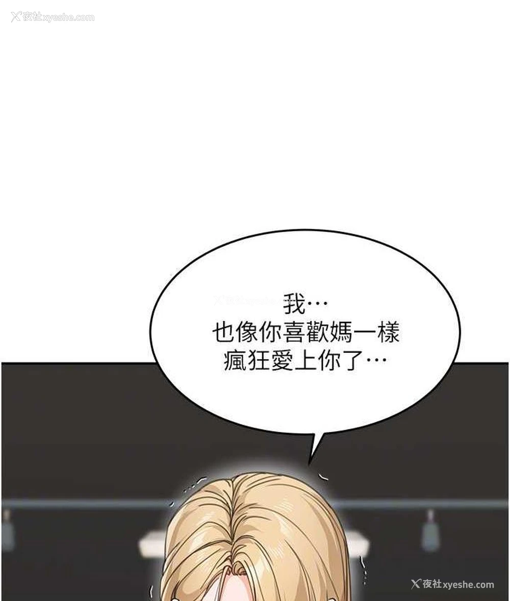 92P - 童颜继母
