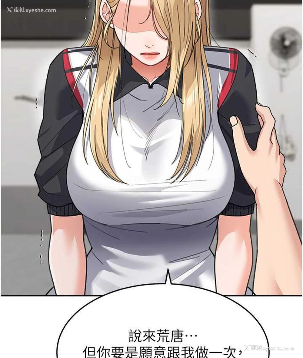 93P - 童颜继母