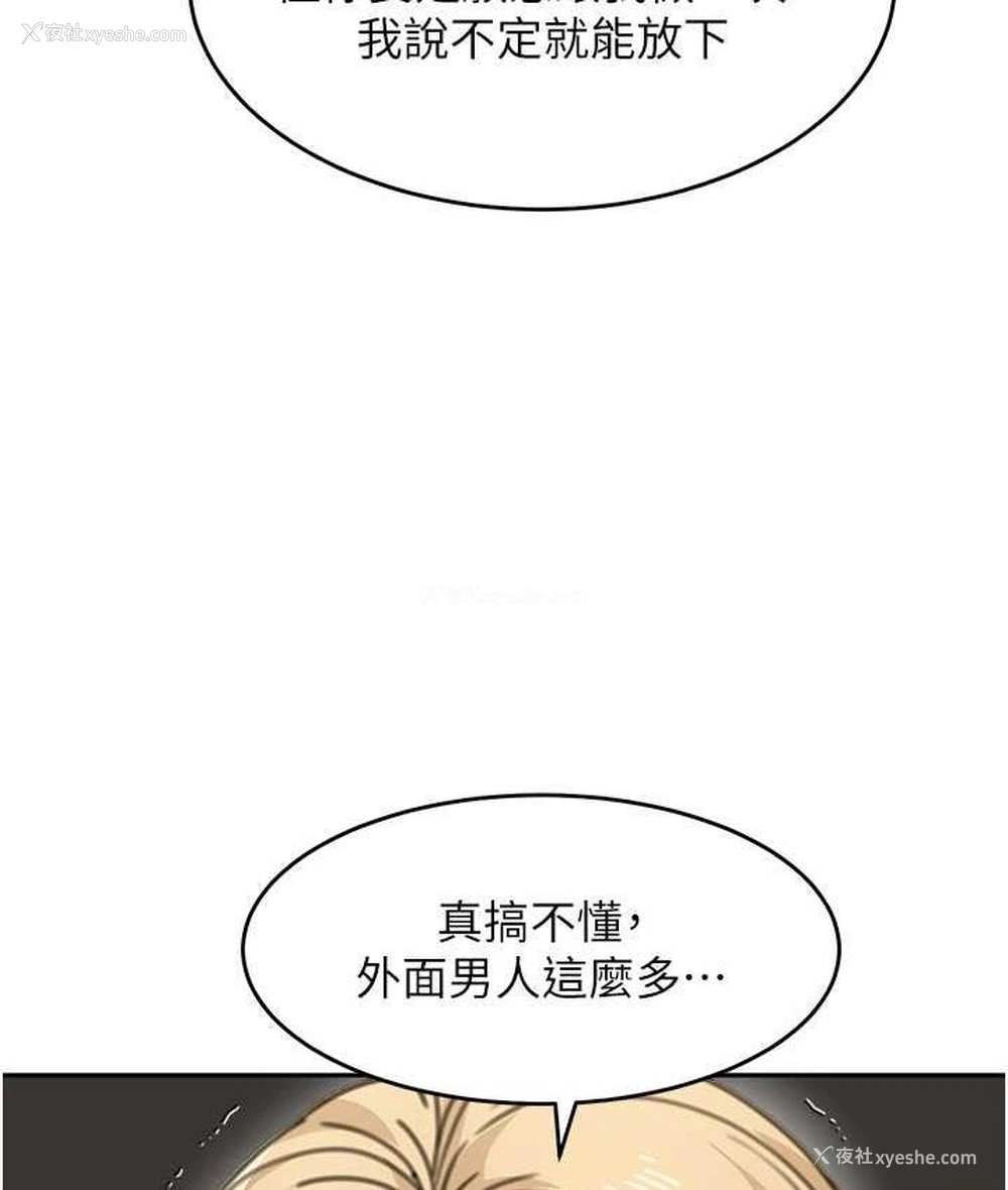 94P - 童颜继母