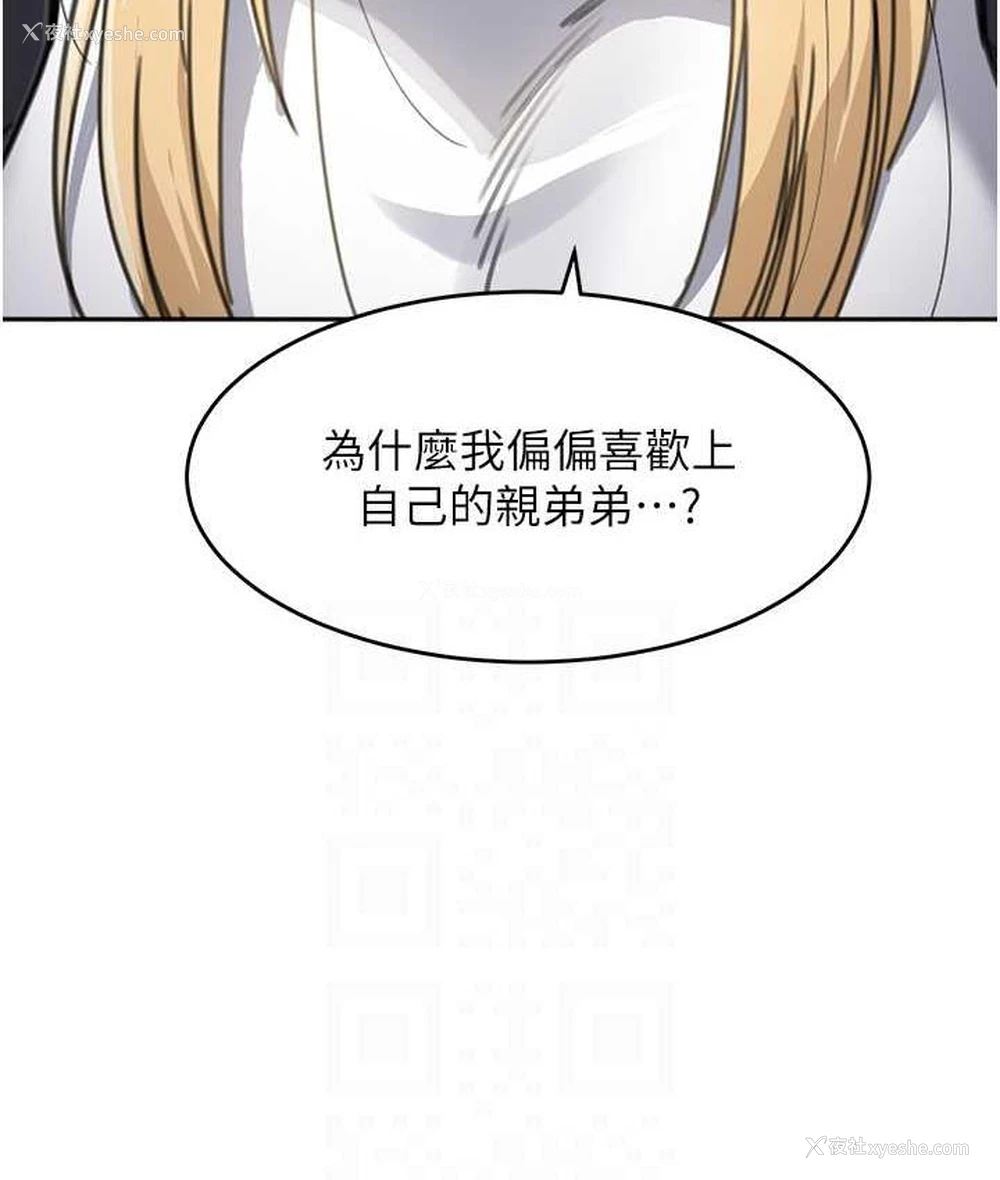 96P - 童颜继母