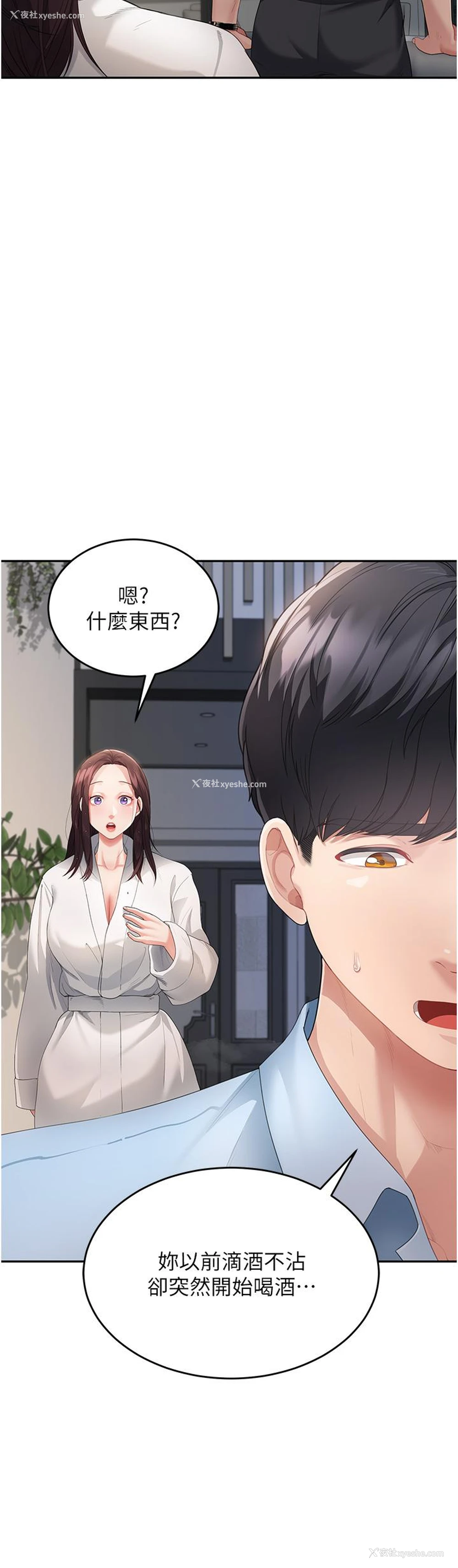 12P - 童颜继母