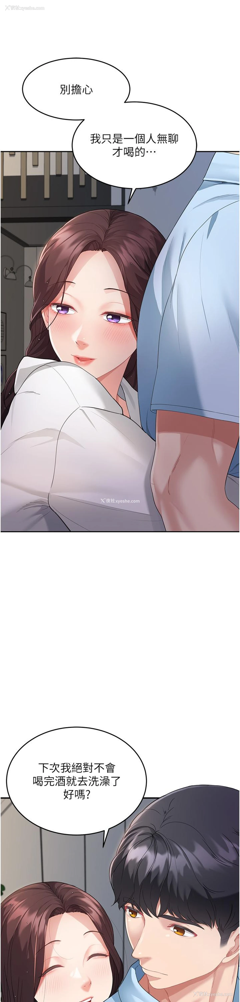15P - 童颜继母