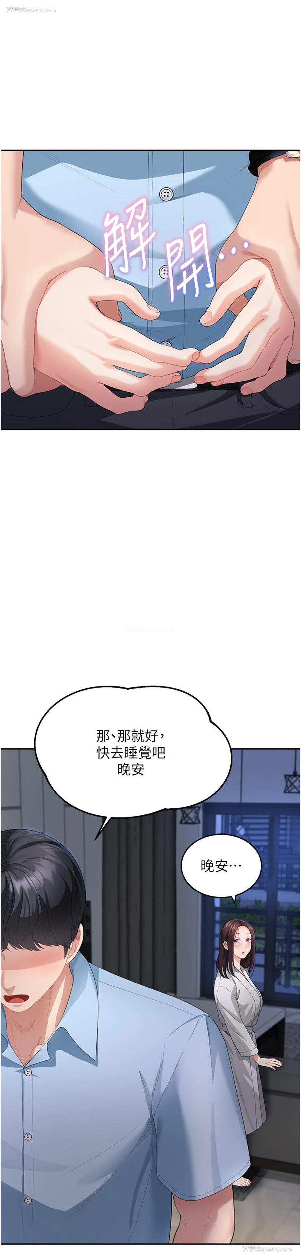 17P - 童颜继母