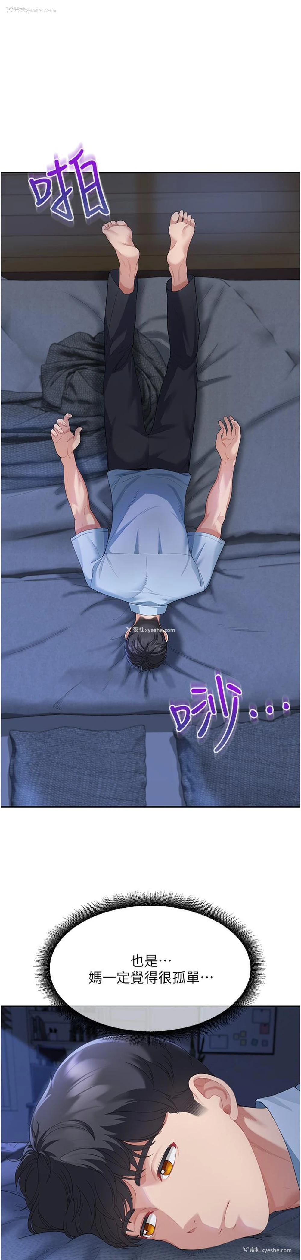 19P - 童颜继母