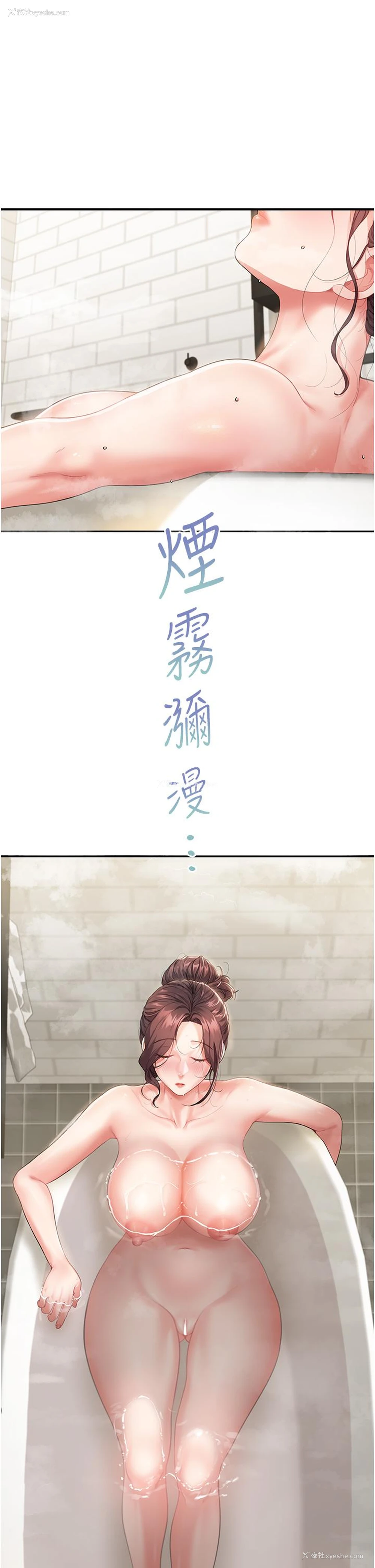 1P - 童颜继母