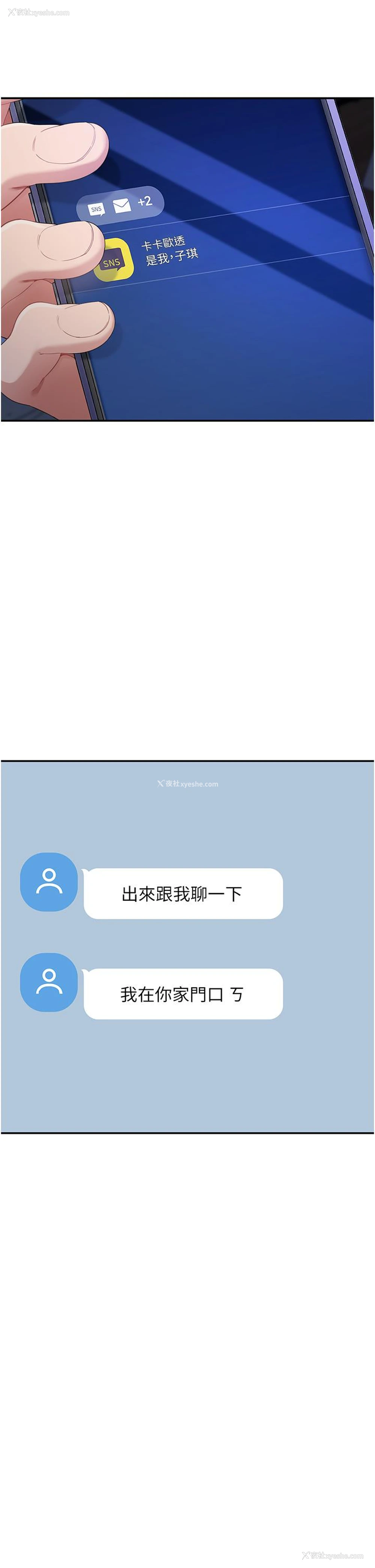 23P - 童颜继母