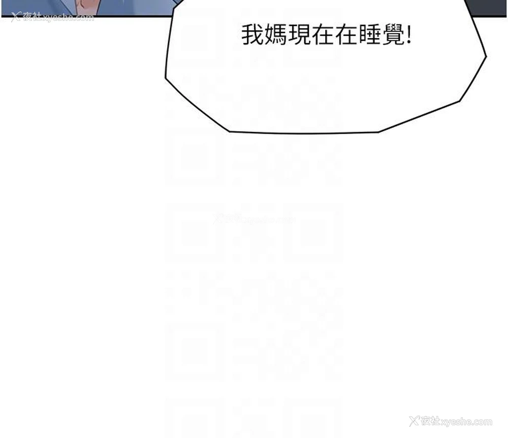 30P - 童颜继母