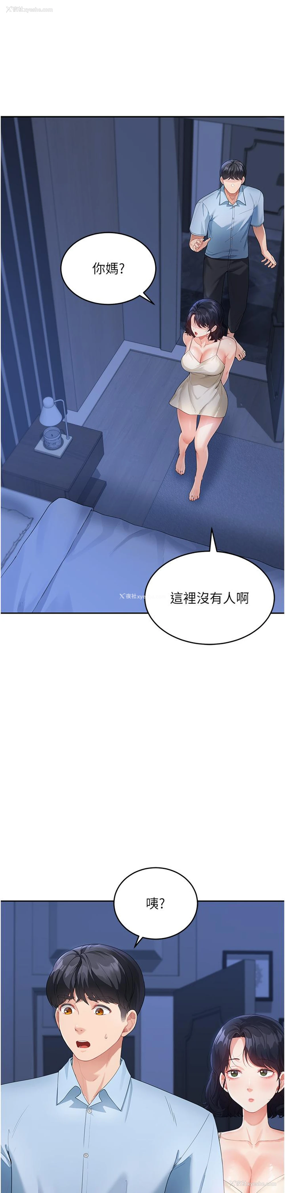 31P - 童颜继母
