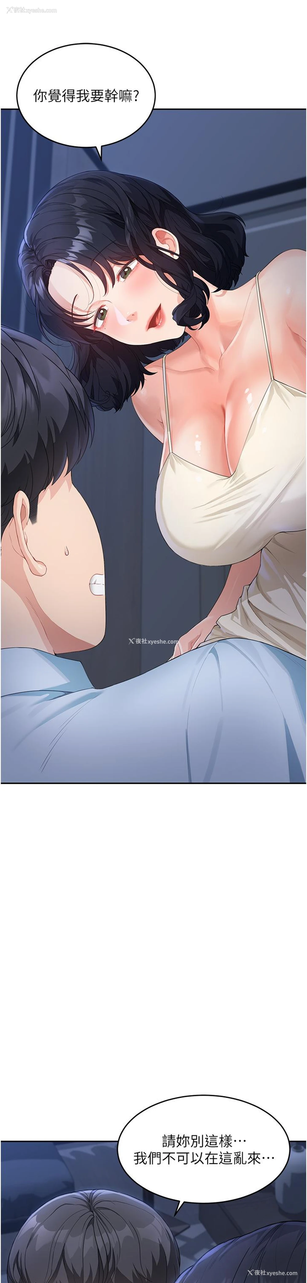 37P - 童颜继母