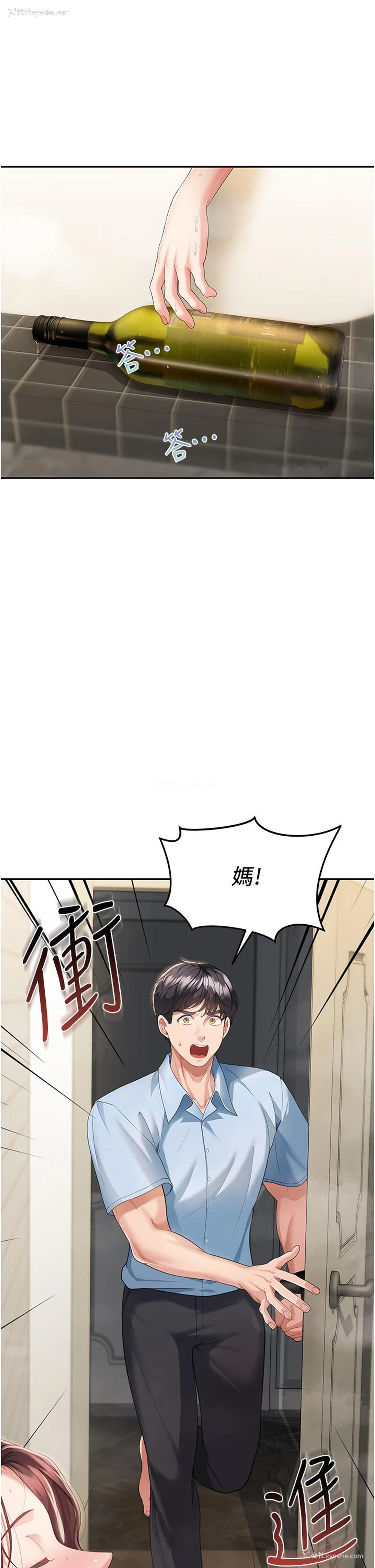 3P - 童颜继母