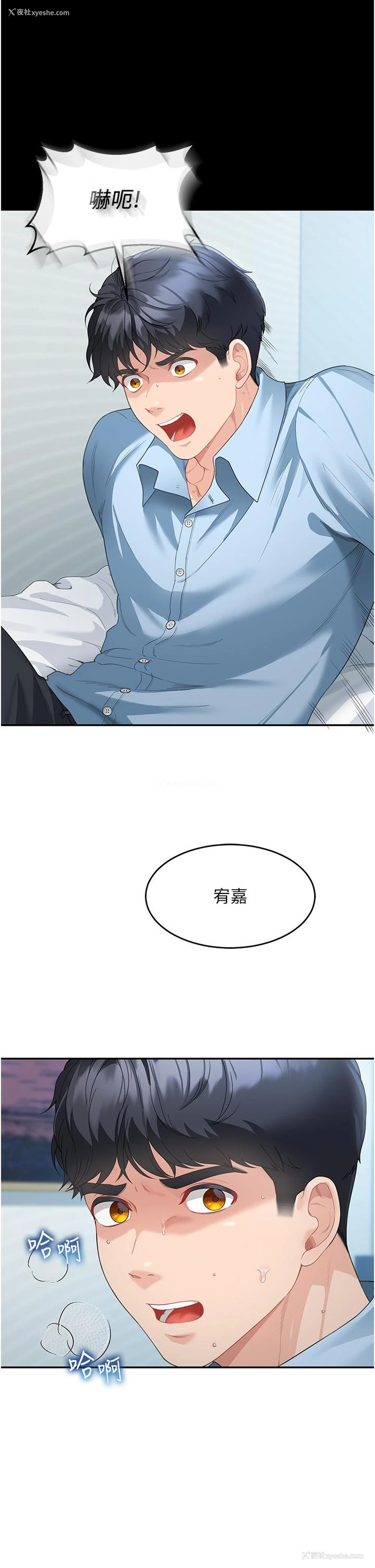 50P - 童颜继母