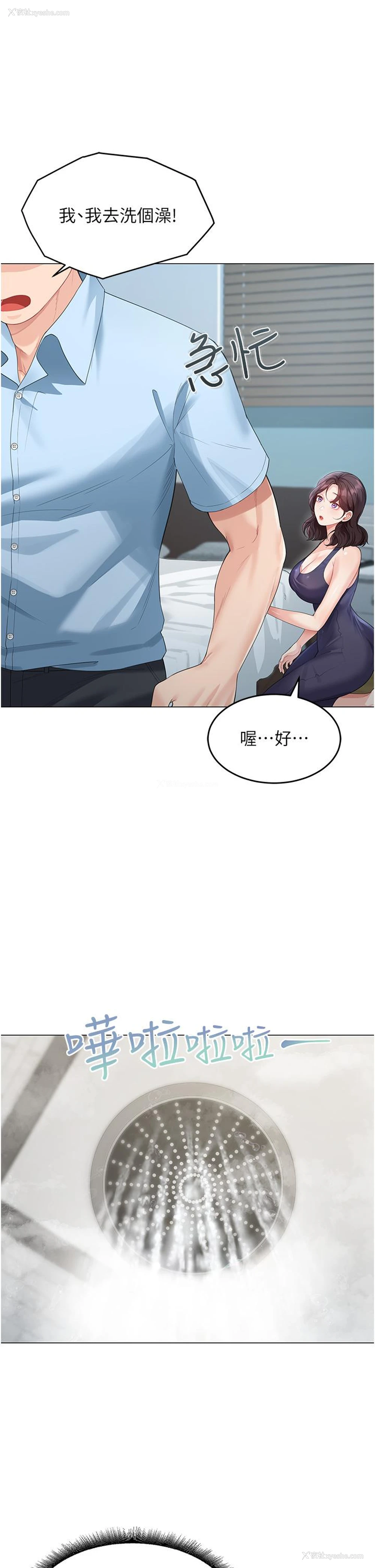 53P - 童颜继母
