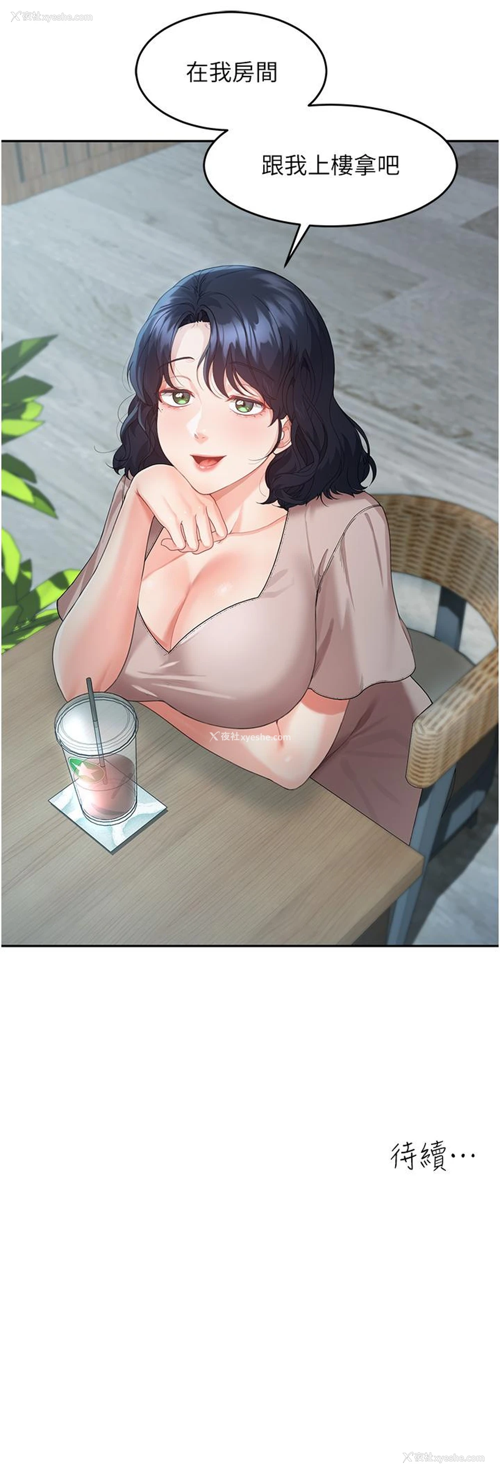 60P - 童颜继母