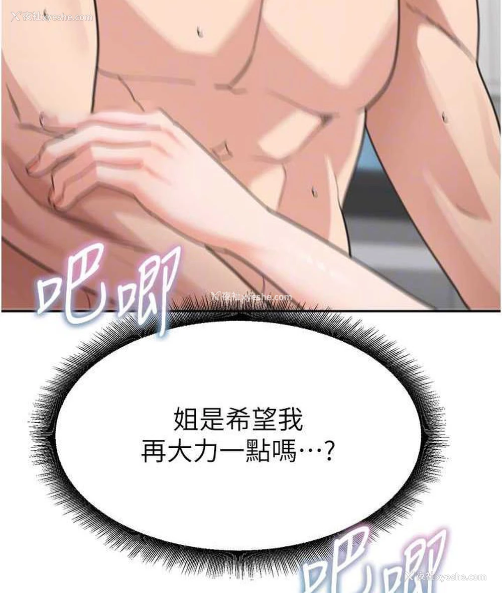 100P - 童颜继母