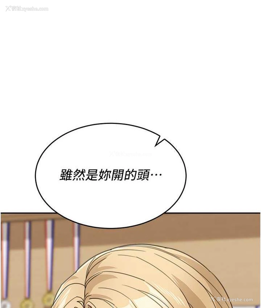 133P - 童颜继母
